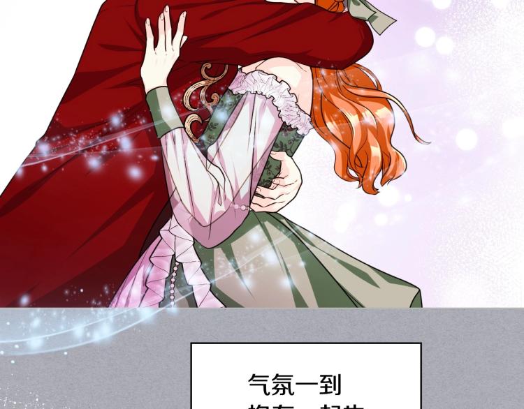 第56话 舞会举高高54