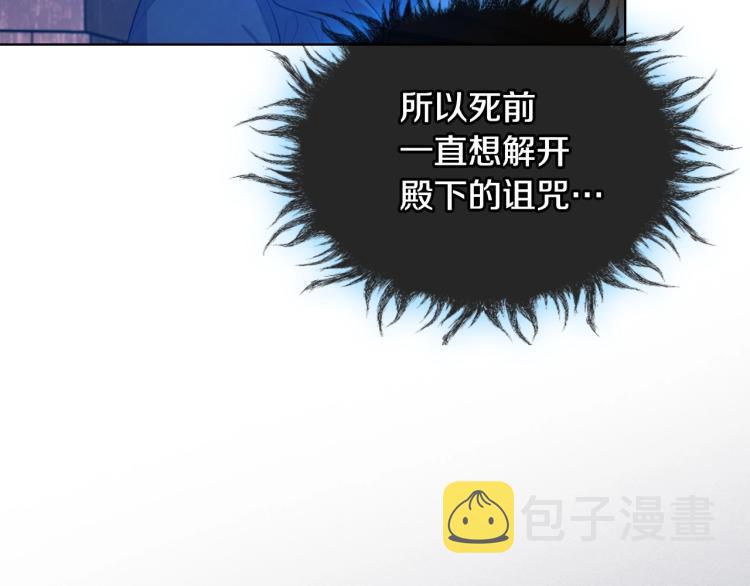 第55话 诅咒的秘密116
