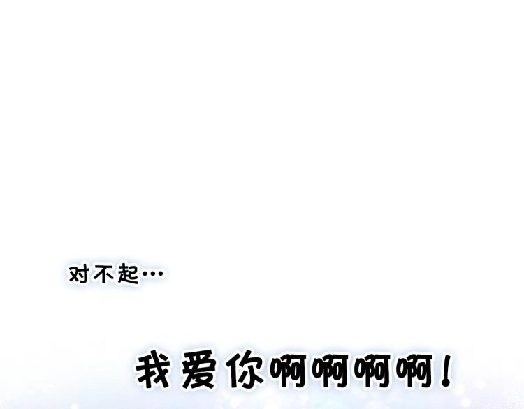 第57话 徘徊在两个女人之间109