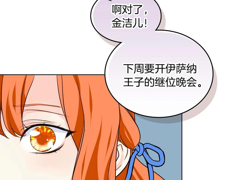 第4话 一见锺情的开端！130