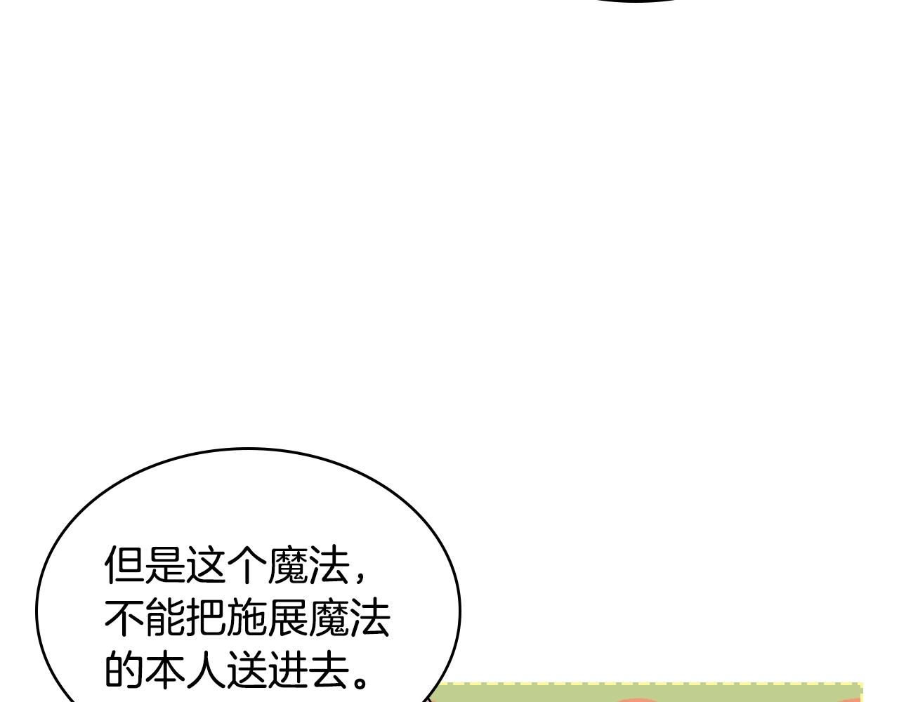 番外3 唤醒睡美人94