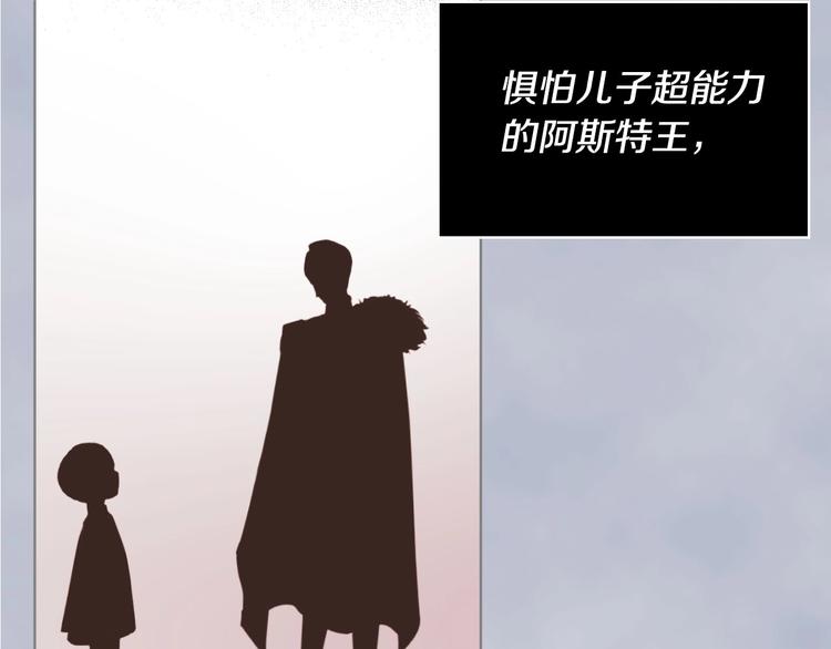 第3话 神秘的圣殿王子129