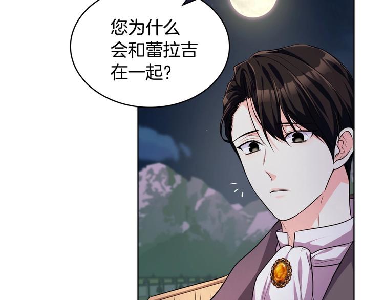 第46话 情敌见面24