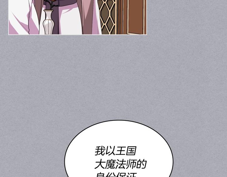 第52话 延续至今的秘密24