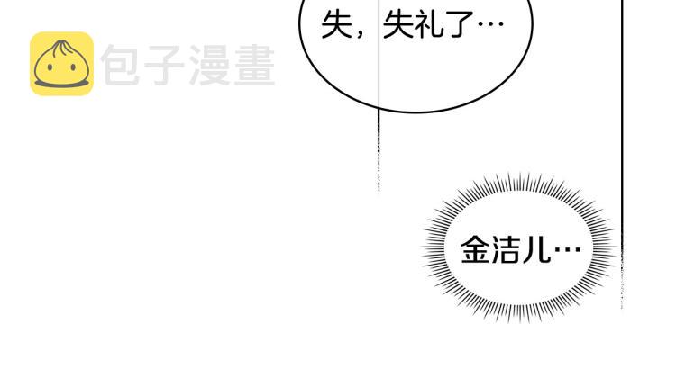 第57话 徘徊在两个女人之间108