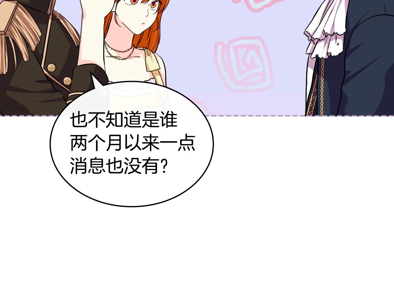第69话 是陛下惹哭你的？！66