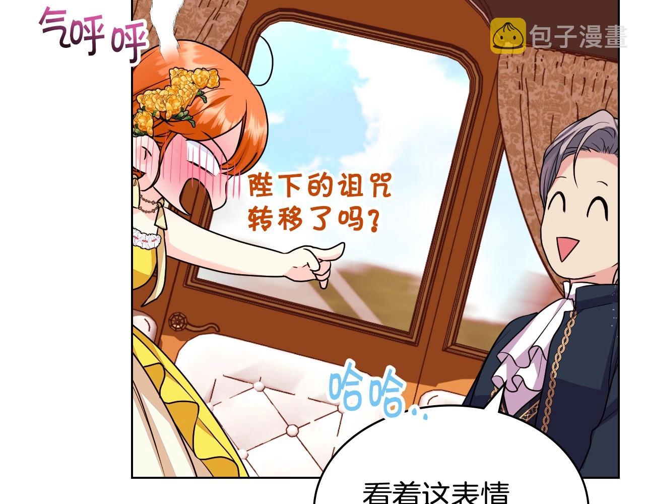 第69话 是陛下惹哭你的？！20
