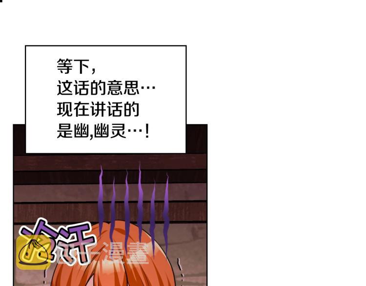 第55话 诅咒的秘密41