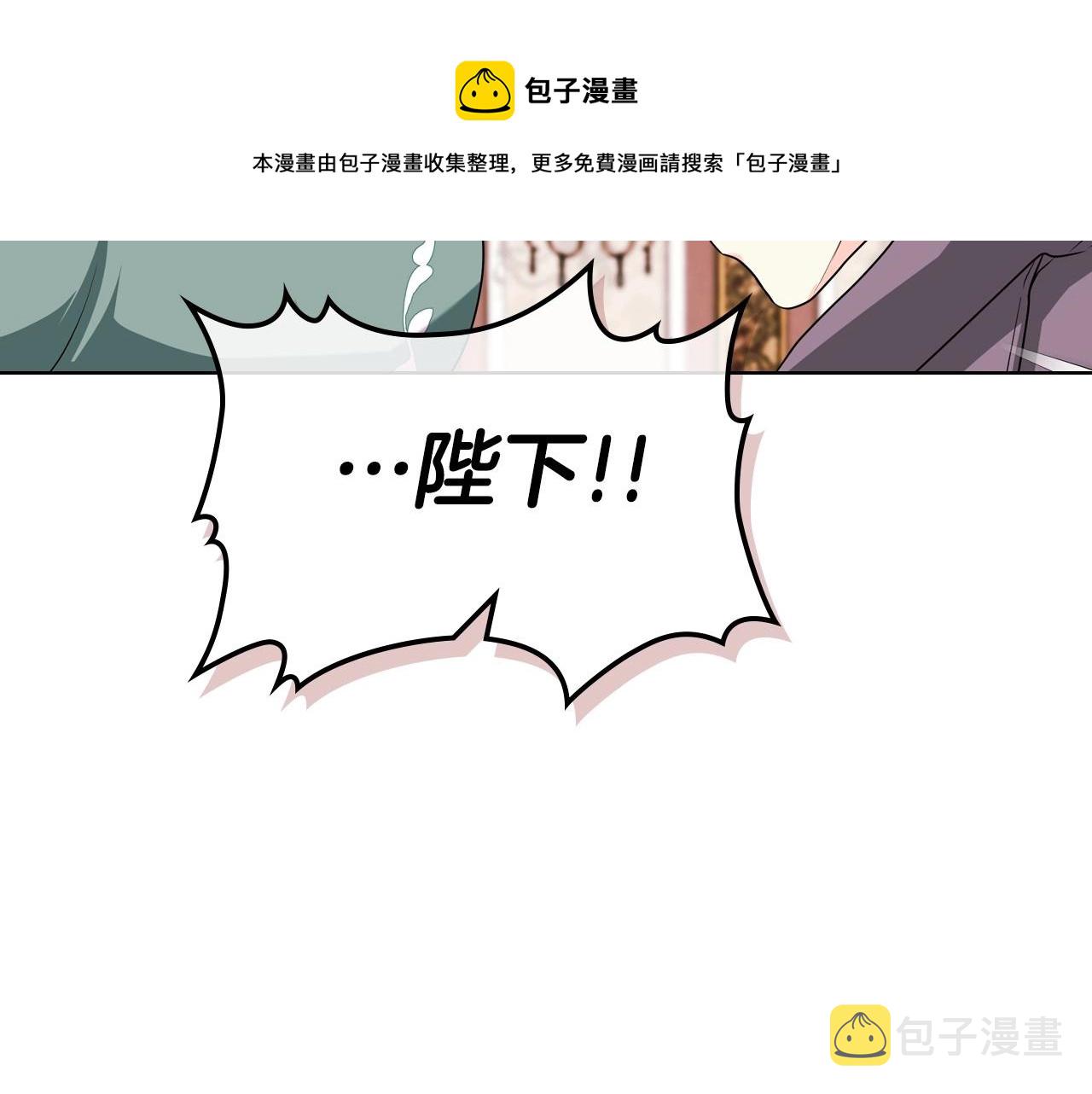 第70话 陛下的另一个女人？94