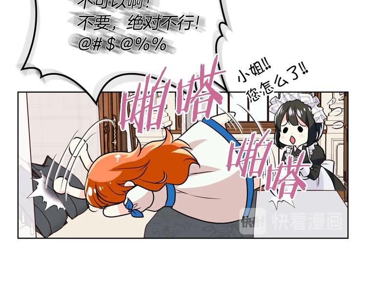 第3话 神秘的圣殿王子48