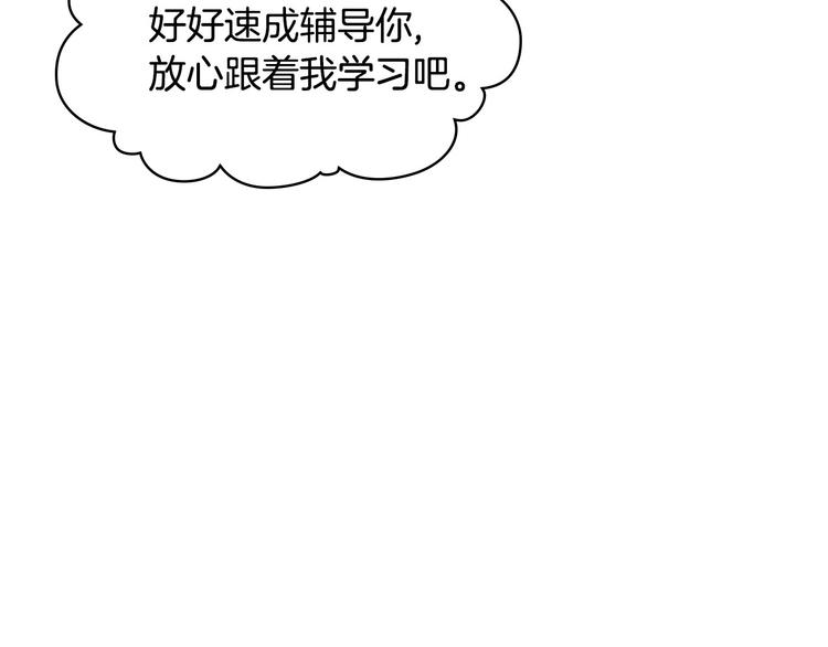 第49话 真心坦露25