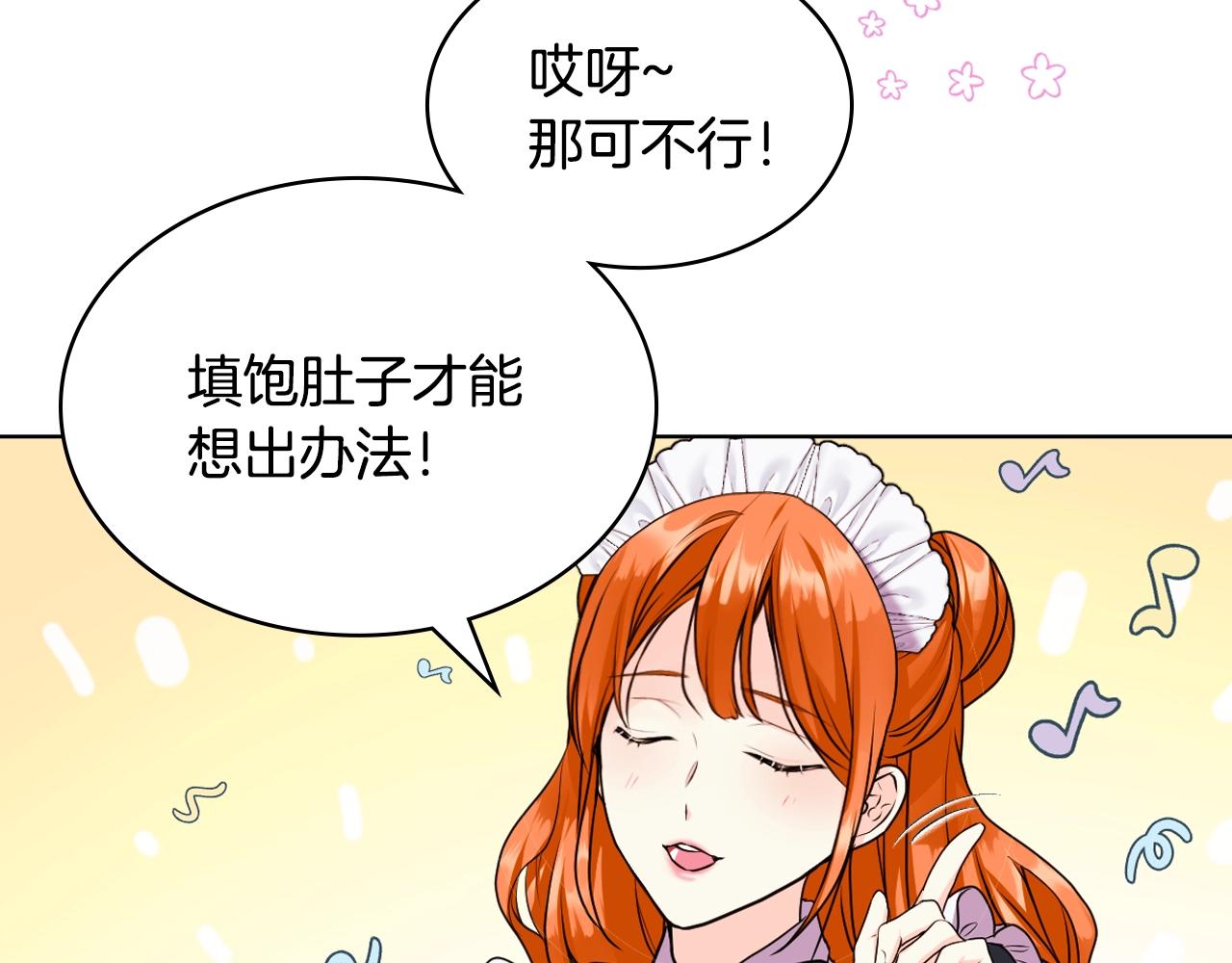 番外7 野餐80