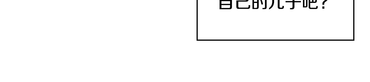 番外8 你不能把她带走53