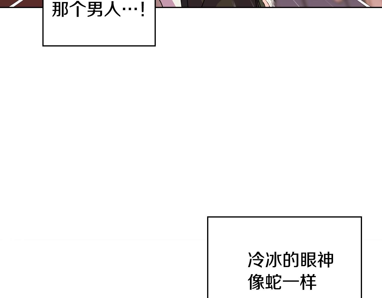 番外2 陛下遇袭了！98