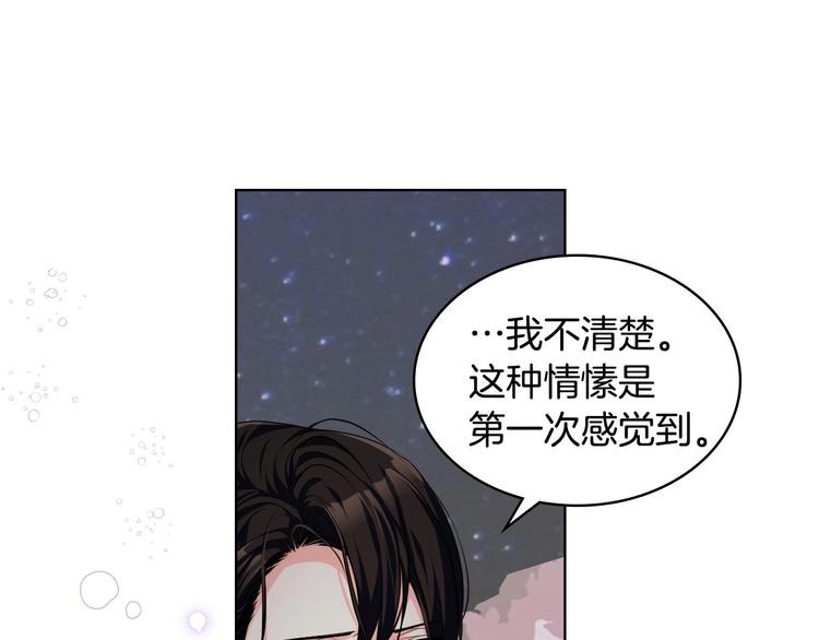 第47话 互相告白21