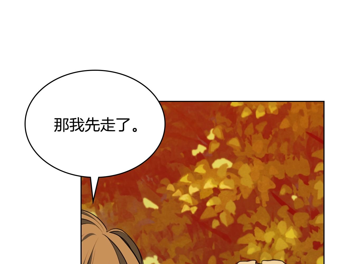 番外9 初吻15