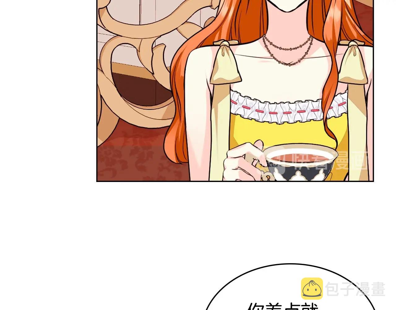 第69话 是陛下惹哭你的？！62