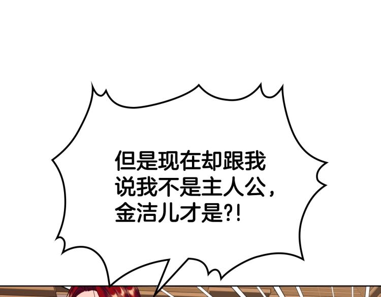 第62话 回到书里的结局144