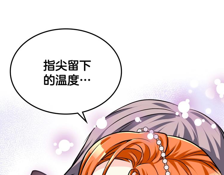 第43话 指尖的温度149