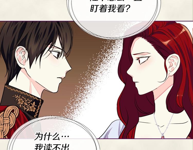 第7话 假项链害我出丑！40