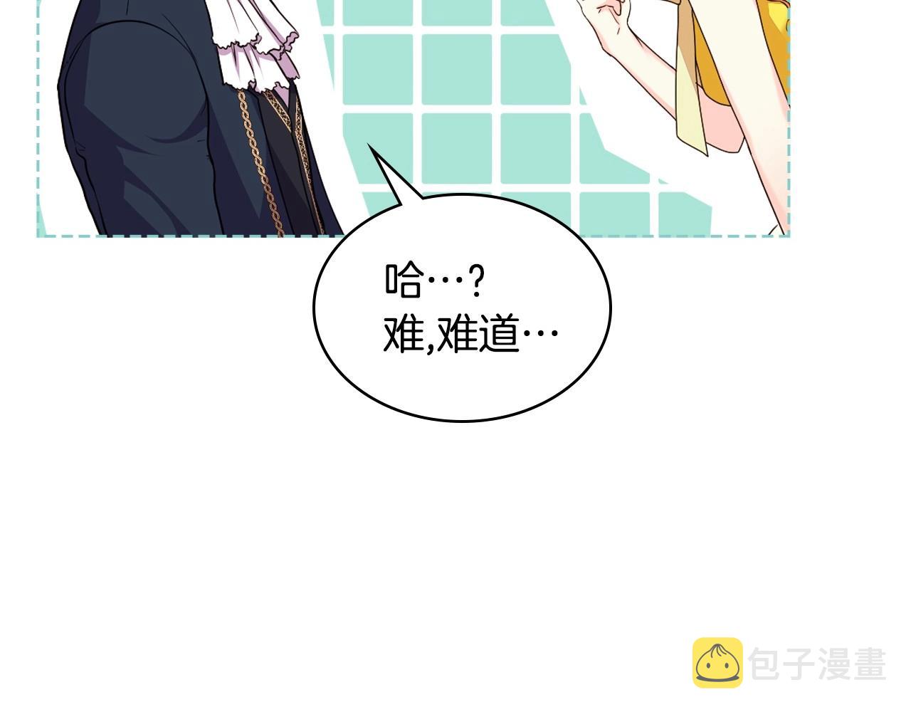 第70话 陛下的另一个女人？55