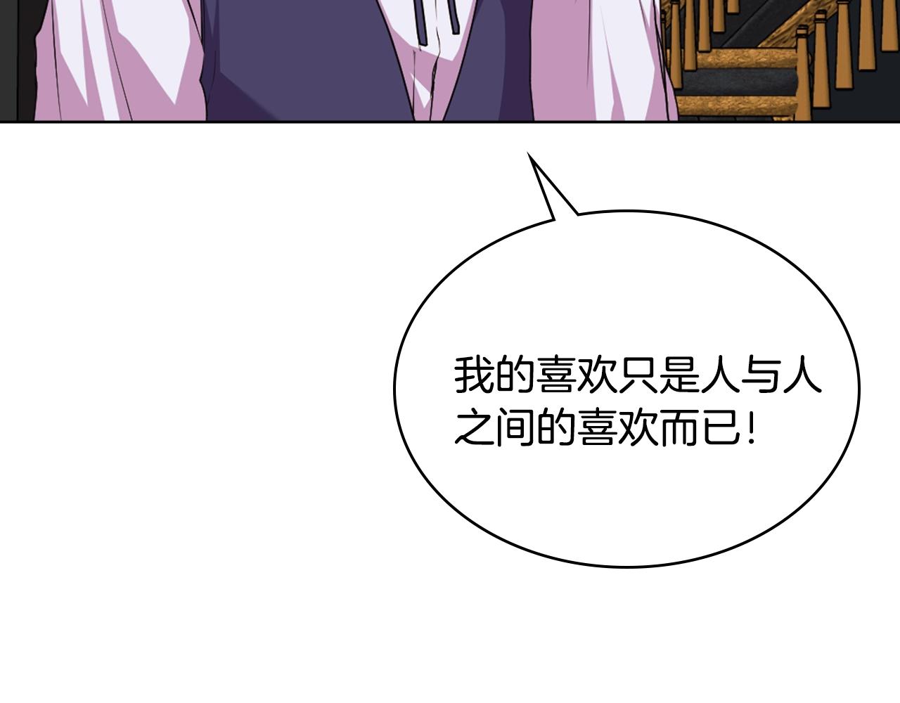 番外8 你不能把她带走155