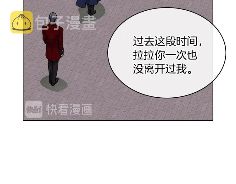 第47话 互相告白2