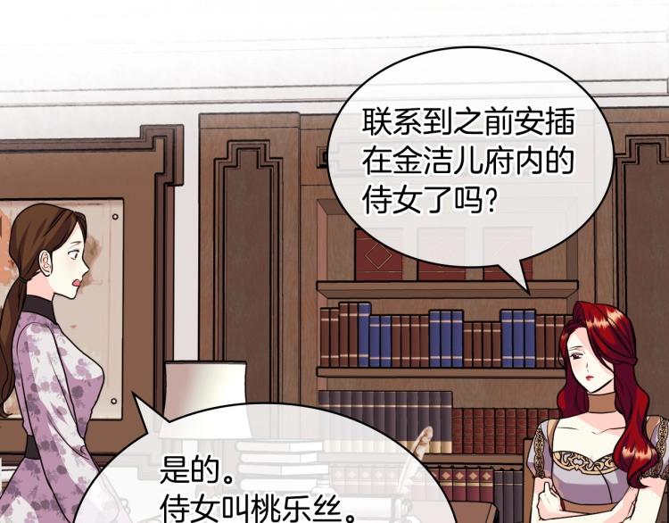 第59话 没羞没臊气死女二159