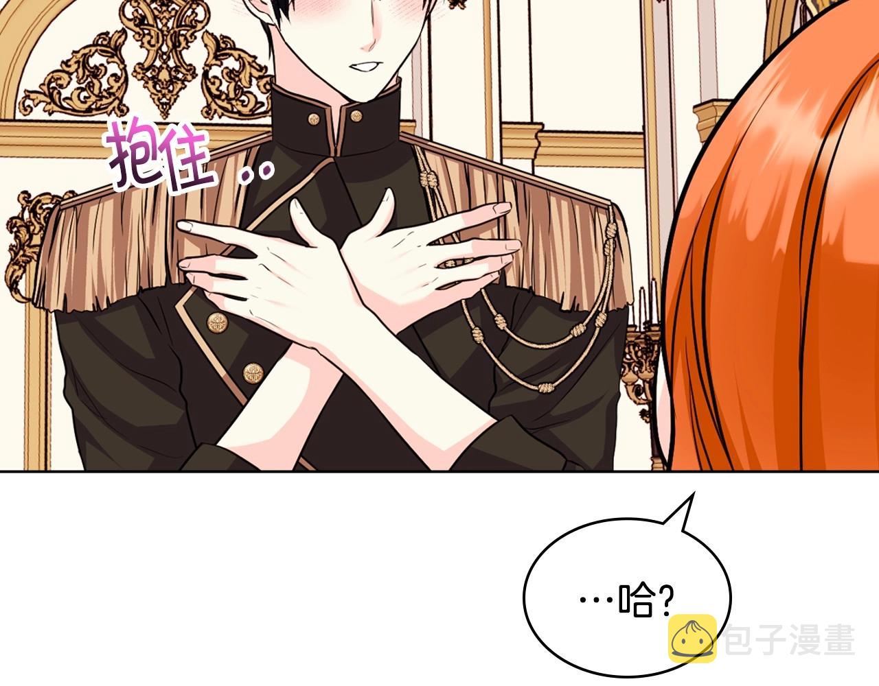第69话 是陛下惹哭你的？！89