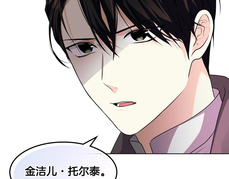 第47话 互相告白7
