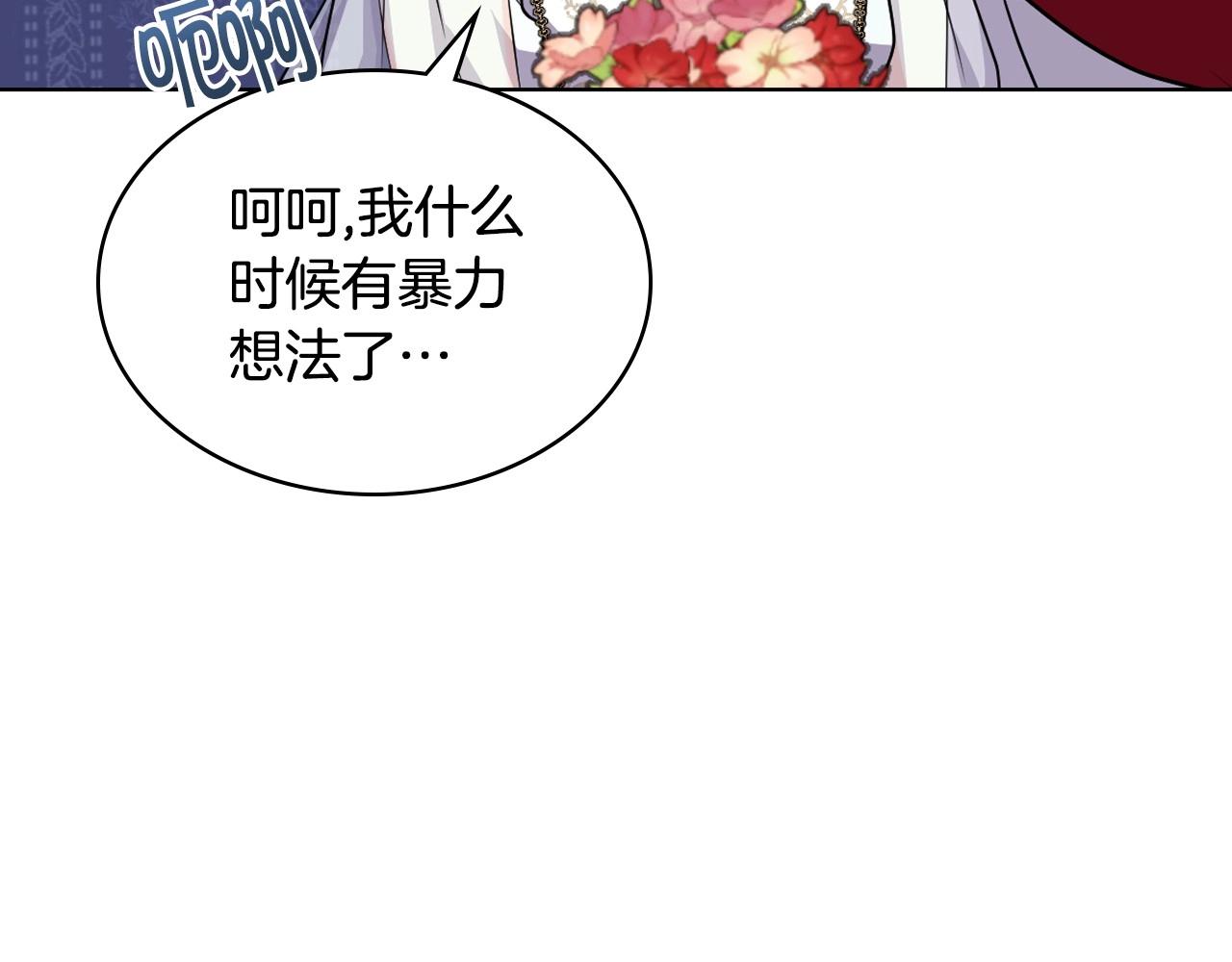 完结话 我们结婚啦115