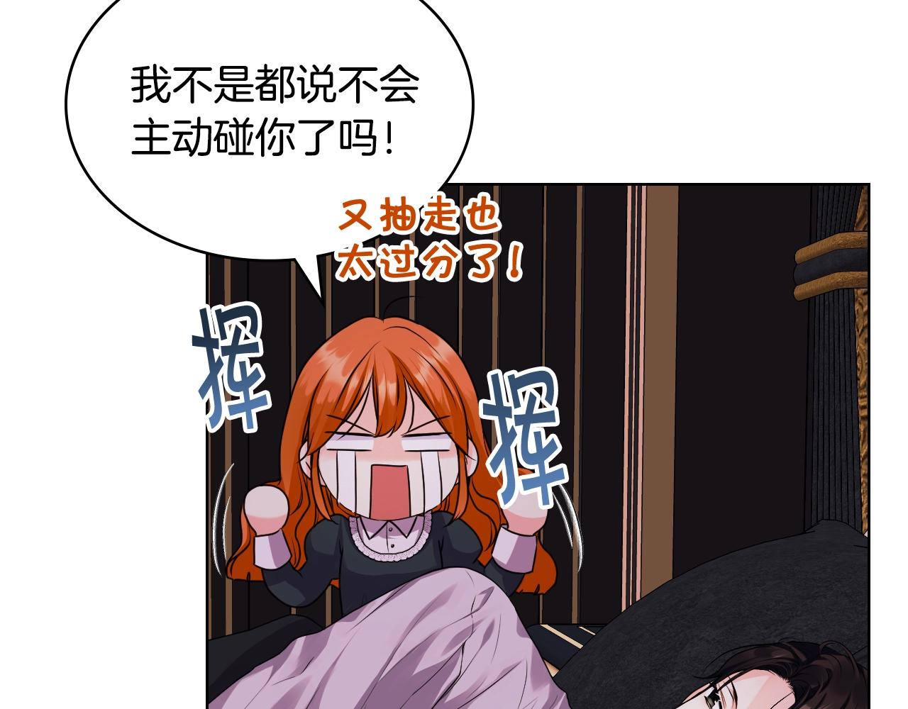 番外6 牵手睡觉150