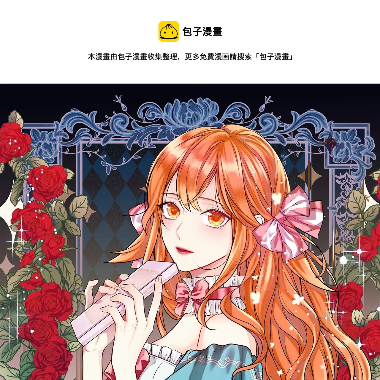 番外8 你不能把她带走0