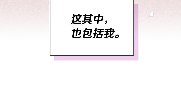 第2话 我只是小说里的悲剧恶配14