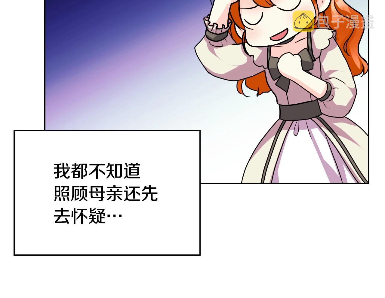第71话 想被“教训”131