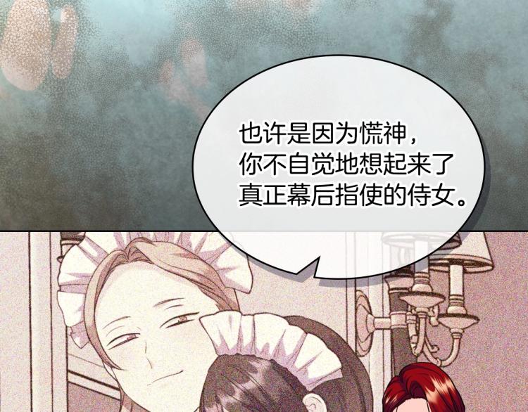 第62话 回到书里的结局75