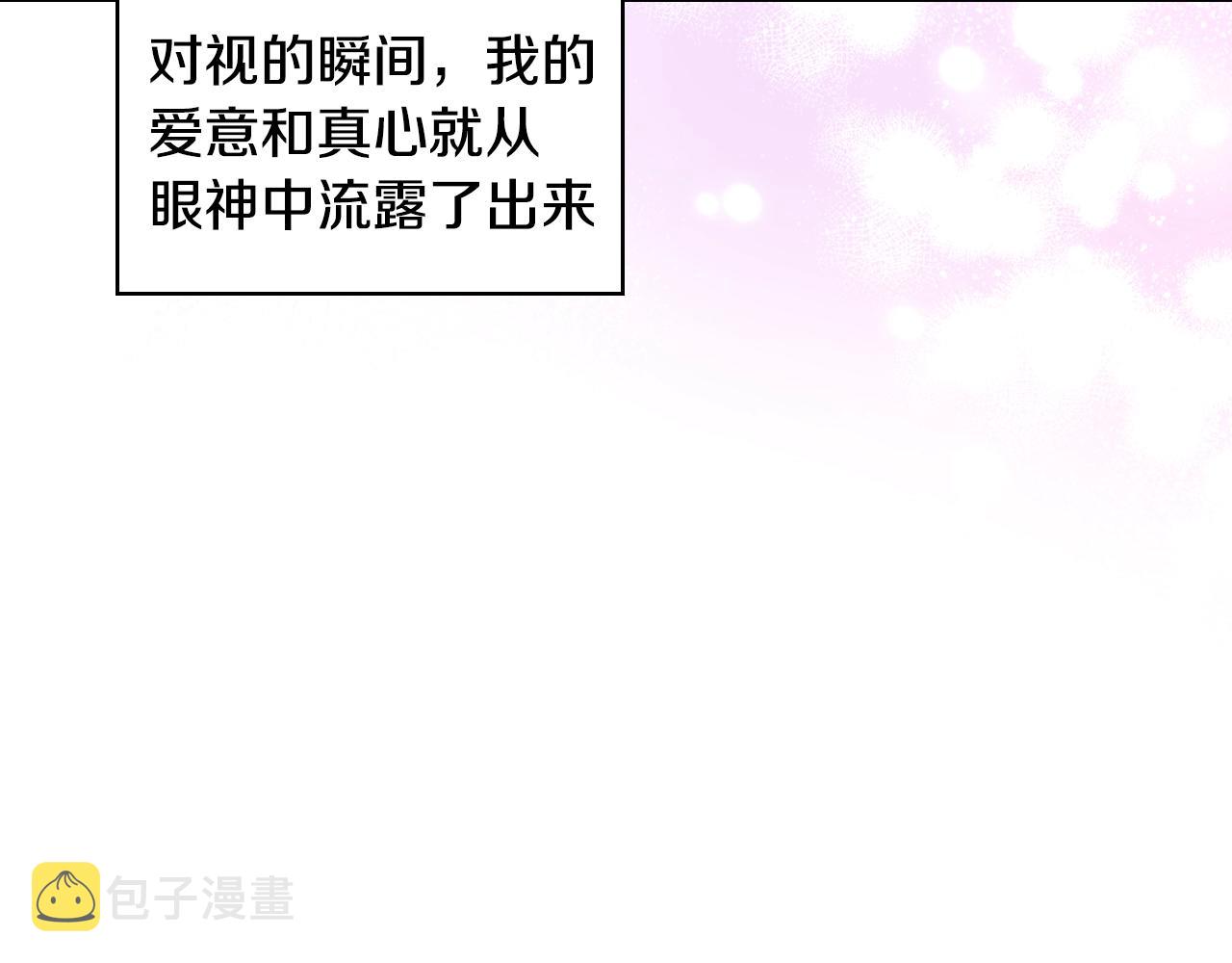 番外5 让我爱上你119