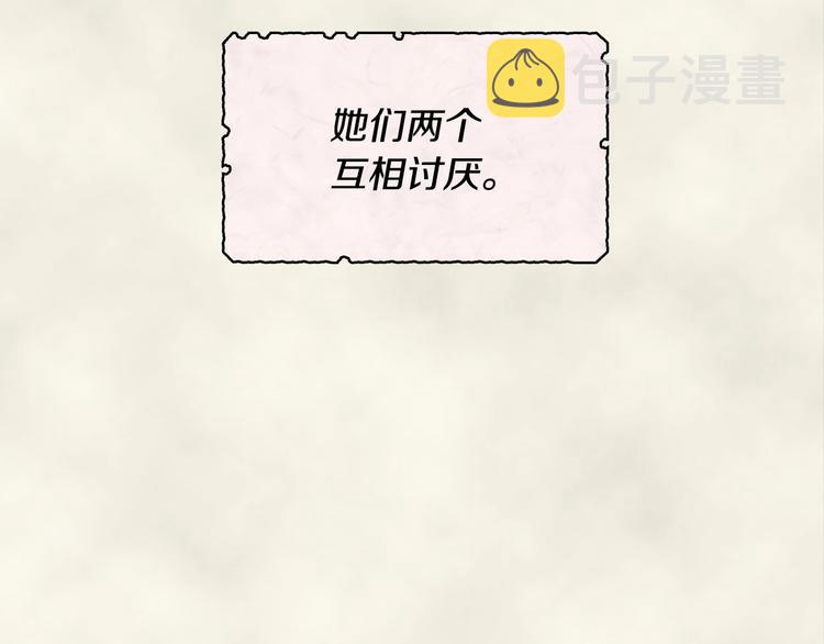 第2话 我只是小说里的悲剧恶配69