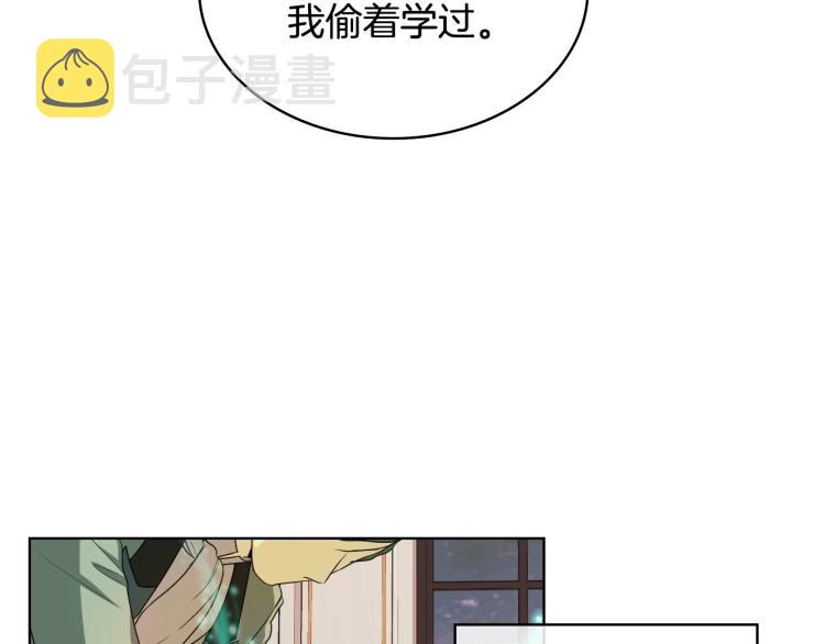 第61话 下毒致死80