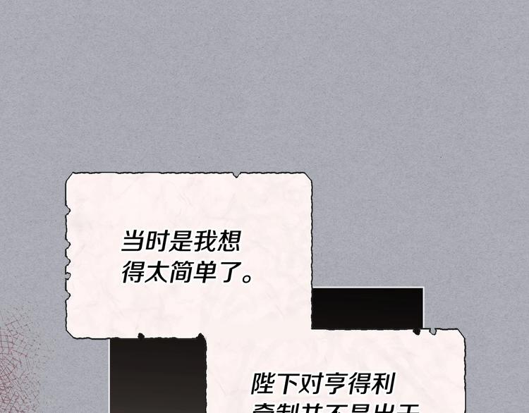 第52话 延续至今的秘密54