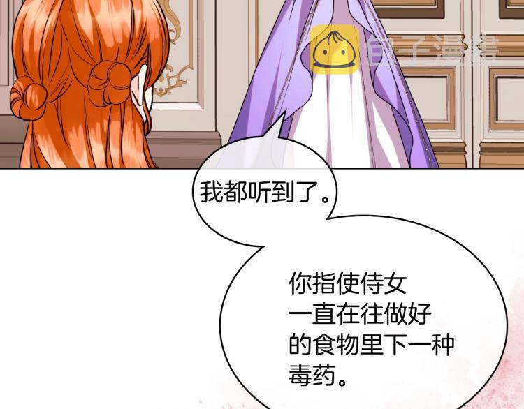 第61话 下毒致死63