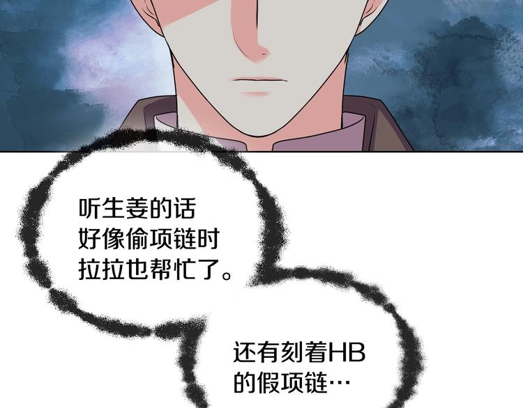 第47话 互相告白71