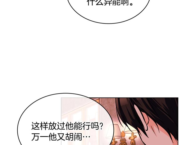 第58话 初kiss，脚趾抓地7