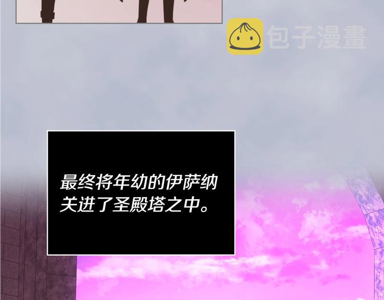 第3话 神秘的圣殿王子130