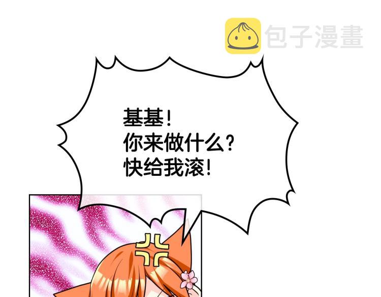 第57话 徘徊在两个女人之间29