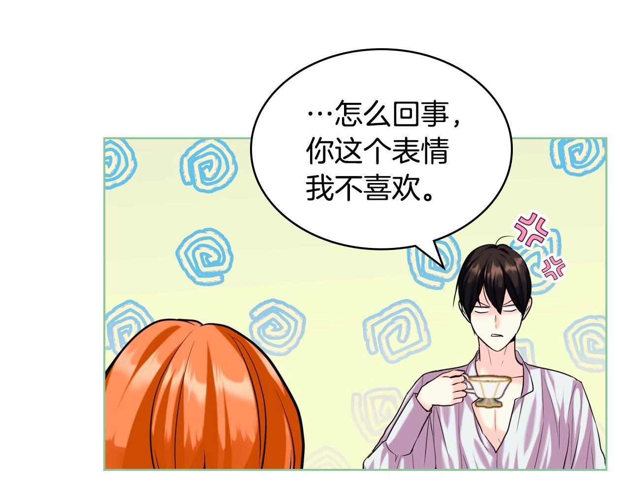第64话 如何证明你的心？118
