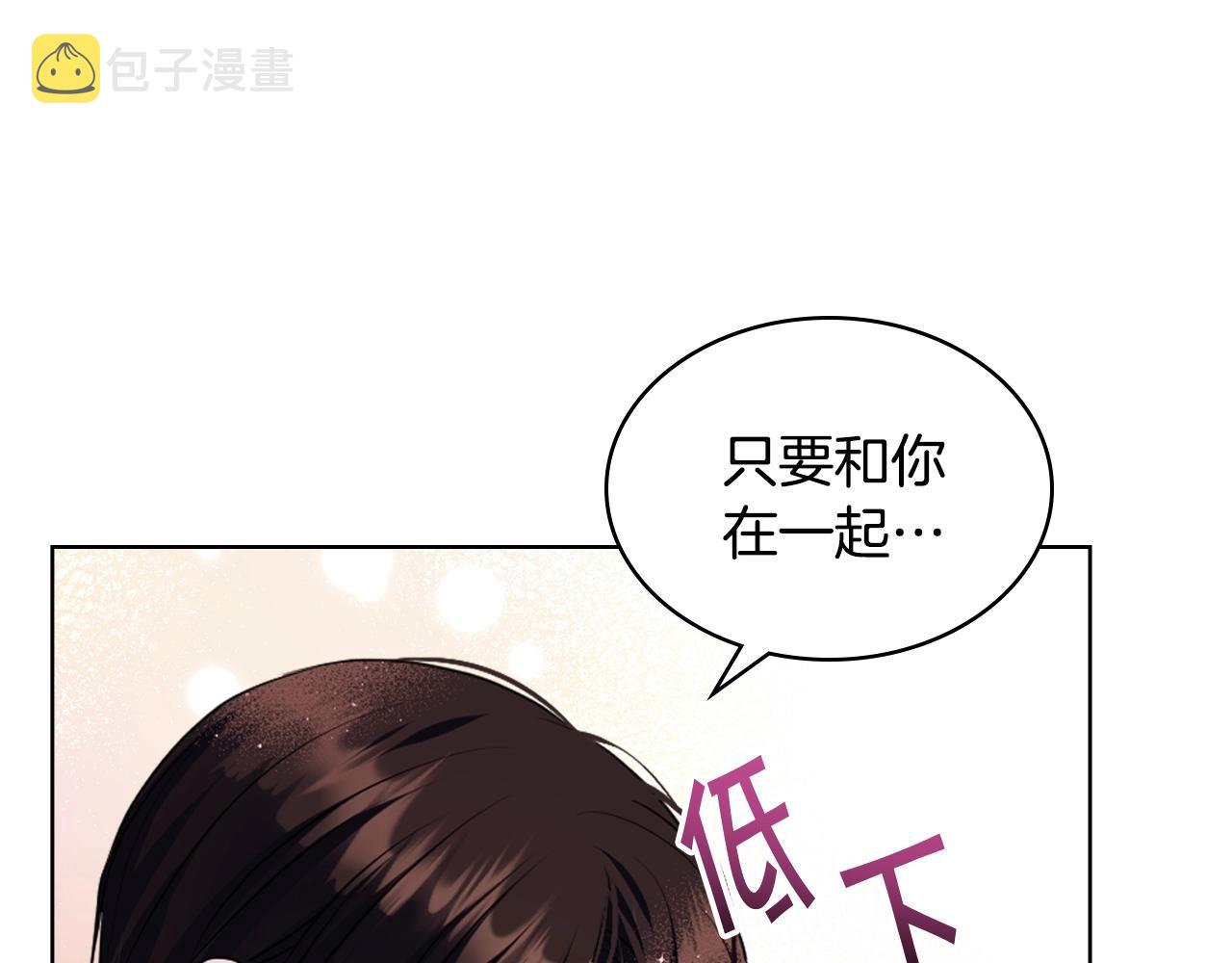 番外9 初吻93