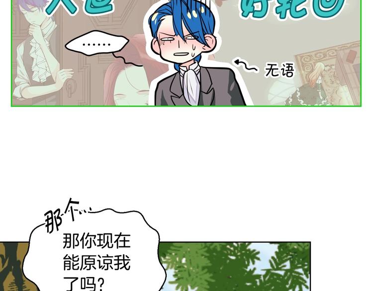 第5话 利用渣男，逆袭人生！79