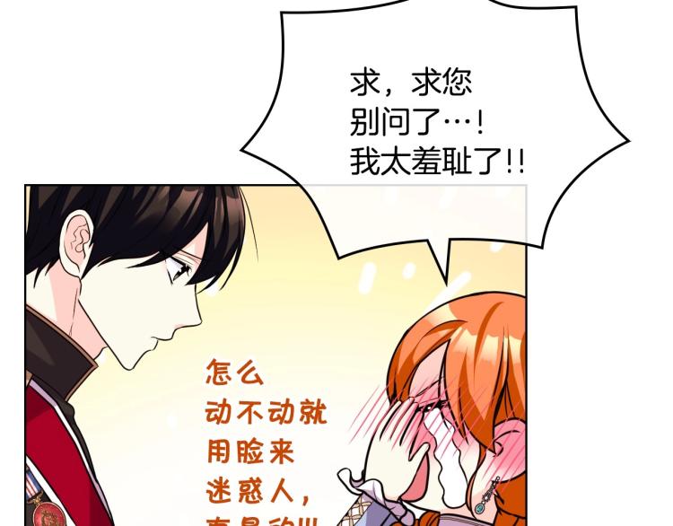 第58话 初kiss，脚趾抓地23