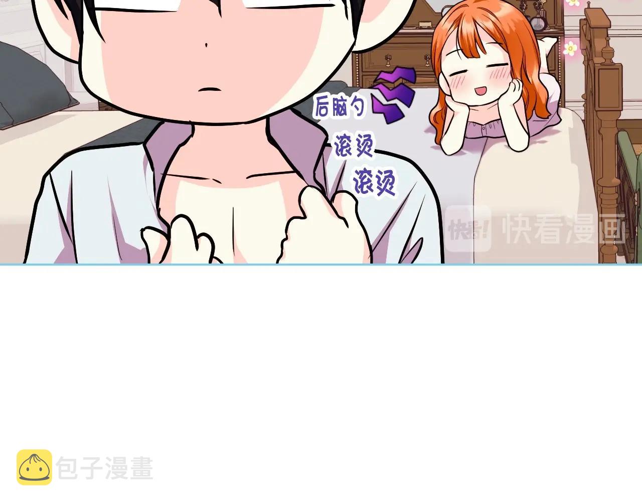 第67话 简直撩人高手！113
